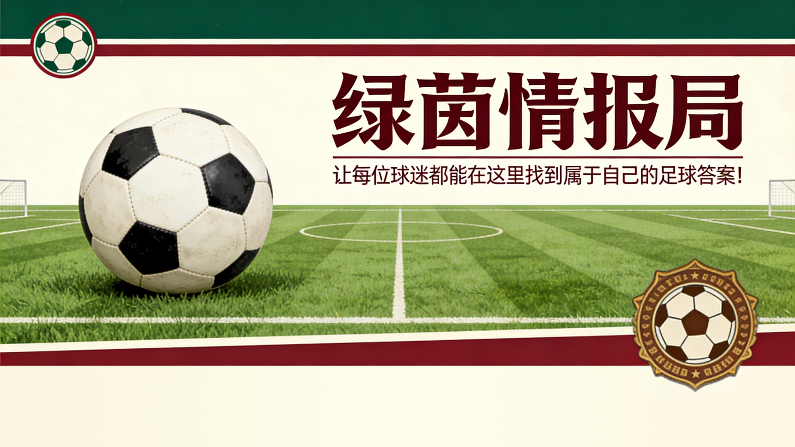 开云-追平利德霍尔姆:加斯佩里尼意甲执教635场,位列第四
